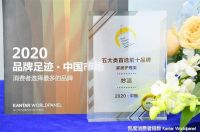 “不忘初心 领鲜前行 品质优先”妙洁连续四年上榜凯度指数
