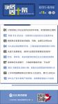 周十条:57家企业仅9家H1增收增利、阿里京东搅局4万亿市场