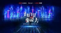 从地下管网读懂城市发展，中国联塑冠名《美好生活驱动力》深度解读