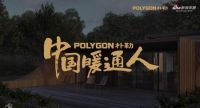 2020季《中国暖通人》第6期：李金怀