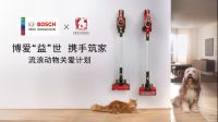 博世家电携手首都爱护动物协会 共同呵护流浪生命健康成长