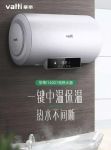 全屋热水不间断的沐浴新体验，从华帝一键中温保温的电热水器开始