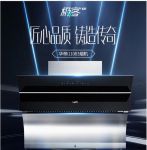 挑选华帝六大明星油烟机，总有适合你家的！
