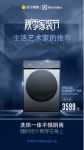 爆款由你选 就要省到底！伊莱克斯DD直驱洗干一体机仅3599元