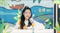 春晚组合金靖祖儿再合体，万和厨房温暖《忘不了餐厅》