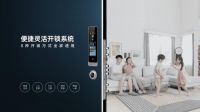一按就开！万佳安智慧门系统，8大解锁方式便捷又安全