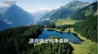 选择瑞士卢森环保板材 开启高端品质生活!