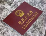父母不给户口本犯法吗 办户口本申请流程是什么
