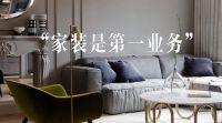 红星美凯龙穿越周期的秘诀：从拥抱变化，到重塑格局