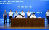 依托雄安布局北方 圣奥北方总部入驻河北深州
