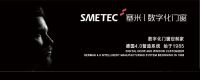 SMETEC|德国塞米9月发布之中德合资坤元股份