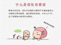 新生儿胆红素高是怎么回事 新生儿胆红素高有什么危害