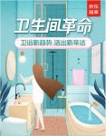 再也不怕装坏房子扣押金！无钉化安装轻松提升生活品质