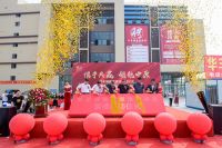 华丰·博奥家居馆交馆仪式暨公共区装修启动大会隆重举行