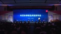 科学深睡,顾家家居5G睡眠系统及睡眠新品圆满发布!