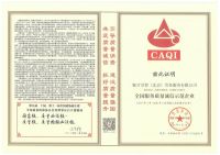 档之友荣获2017至2020年度“全国诚信服务示范企业”称号