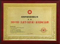 再次获奖！护童凭实力斩获儿童学习桌行业品质“金奖”！