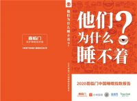 “撕掉传统标签，喜临门放肆起来”