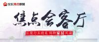 无醛喜提家居热搜,健康人居背后三棵树、安信、设计师大咖这样说
