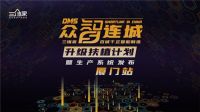 打通家居产业数字化  三维家赋能数千企业再升级