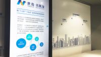 世茂服务推出家装美居服务品牌，强强联合新物种“世茂美凯龙”正式亮相