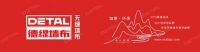 中国墙布十大品牌： 德缇墙布，五大因素助你品牌升级成功