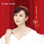 官宣！火星一号签约品牌形象代言人——胡静
