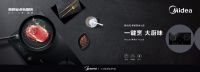美的IoT开启智控厨房新时代