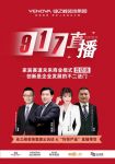 从低频到类高频！钧哥严选商城葫芦里卖的是什么药？