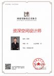成品房时代的到来，将迎来软装设计师需求的暴增