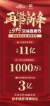 燃爆全国！销售额破11亿！九牧919卫浴直播节再创巅峰