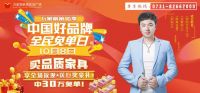 万家丽全场返现，献礼国庆！抽8天免单，中30万大奖！