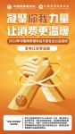 响应国家号召，史麦斯电器全国终端齐上阵，“以旧换新”大型公益活动拉开帷幕！