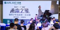 雅兰“未来之星”得主揭晓，郎朗邀你9.26来现场感受视听盛宴