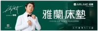 音梦前行，9.26大师郎朗亮相雅兰梦工厂