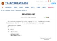 绿色标杆 ！恒洁多款产品上榜工信部“绿色设计产品名单”