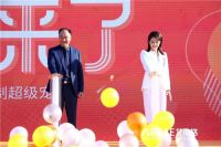 “超级宠艾节”启动仪式圆满举行