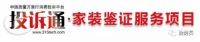什么是验房员，有什么用？一文读懂