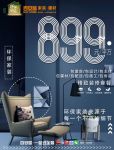 全新升级 颠覆家装 百安居全面赋能环保装修套餐