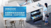 比奶瓶消毒器实用 老板消毒柜XG832开创母婴级消毒时代