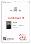 成品房时代的到来加速软装设计行业的向前发展
