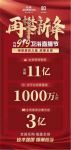 观察｜公益+跨界双向赋能，解读九牧11亿直播销售额背后的带货逻辑