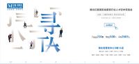 行业担当|第三届湖北省家居人才招聘会圆满结束