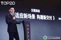 德尔地板姚红鹏论道家装T20峰会：适应新场景，构建新交付