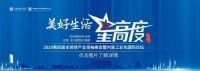 重磅公示！2020年度精瑞人居奖全装修项目入围公告