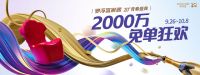 中秋国庆去哪买家具才省钱，提前抢免单福利看这里！