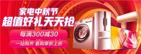 京东家电全渠道十一优惠太多，记不住必须收藏