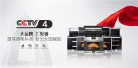 科恩电器再登央视 厨电国民品牌助力大国崛起