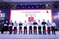 2020"冷暖智造"大奖揭晓,TCL空调连续三年蝉联创智奖
