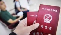 二婚登记要带离婚证吗  二婚登记流程有哪些